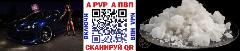 А ПВП кристаллы  Прохладный 