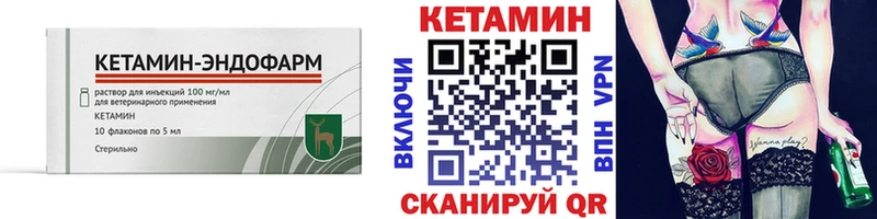 Кетамин VHQ цена наркотик Прохладный