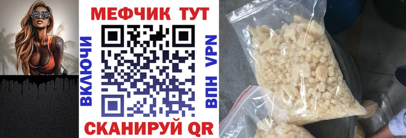МЕФ кристаллы  где купить наркотик  Прохладный 