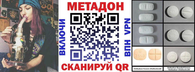 hydra зеркало  Прохладный  МЕТАДОН кристалл  купить закладку 